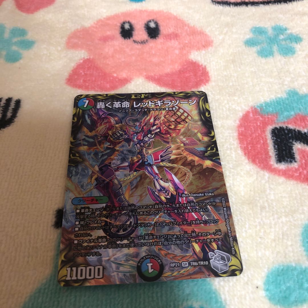 Roaring Restructer Revolution Red Gila Xorn (20th Silver Treasure) SR TR6/TR10