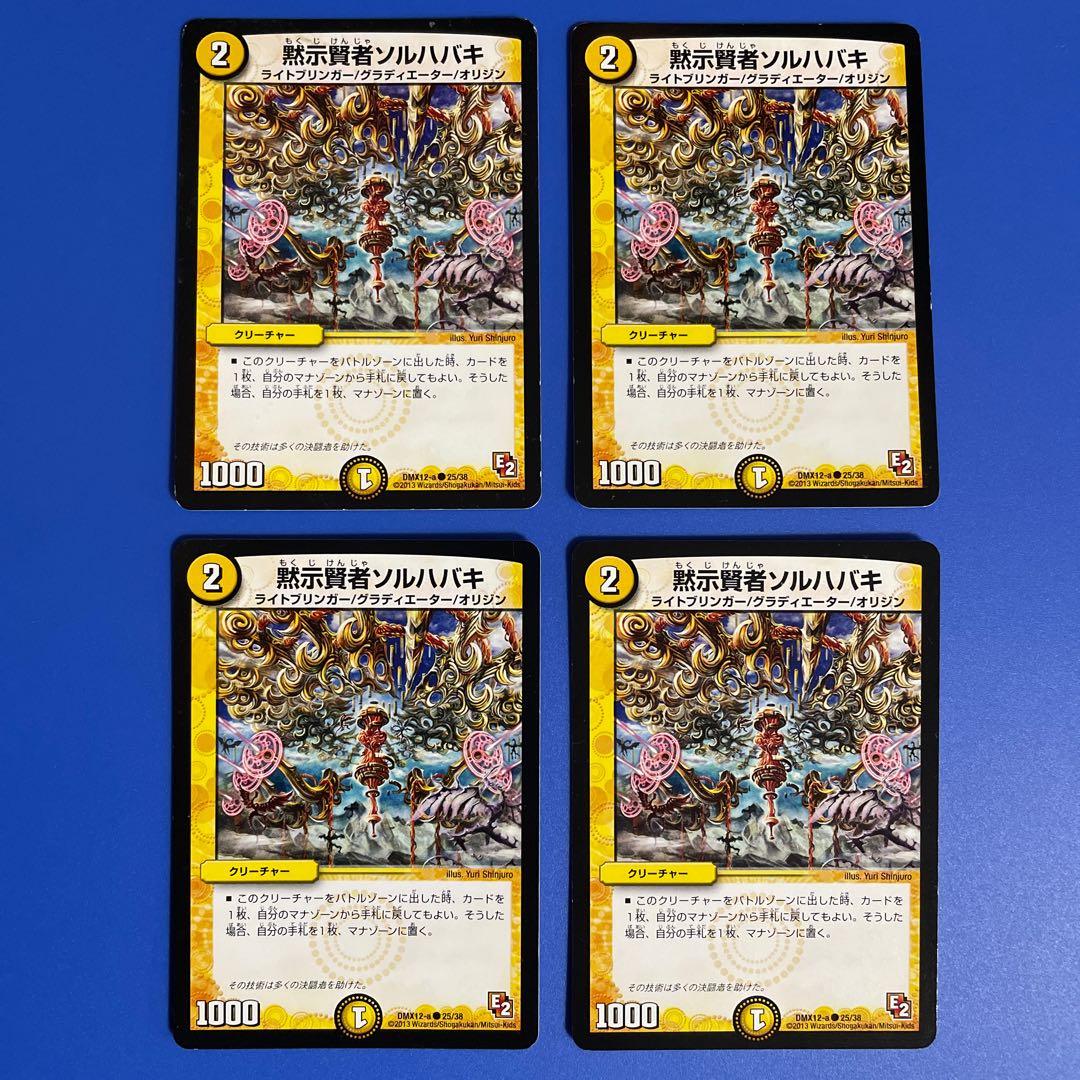 Revealed Sage Sol Habaki C 25/38 Set of 4 [scratched].