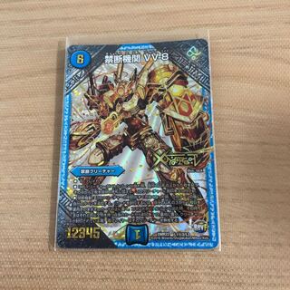 禁断機関　VV-8  金シークレット