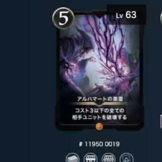 アルハマートの黒雷