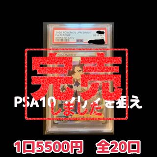 【注文用】PSA10マリィsrを狙え！ポケモンオリパ