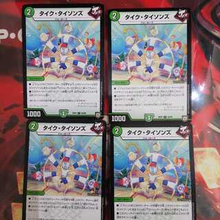 傷あり特価！タイク・タイソンズ