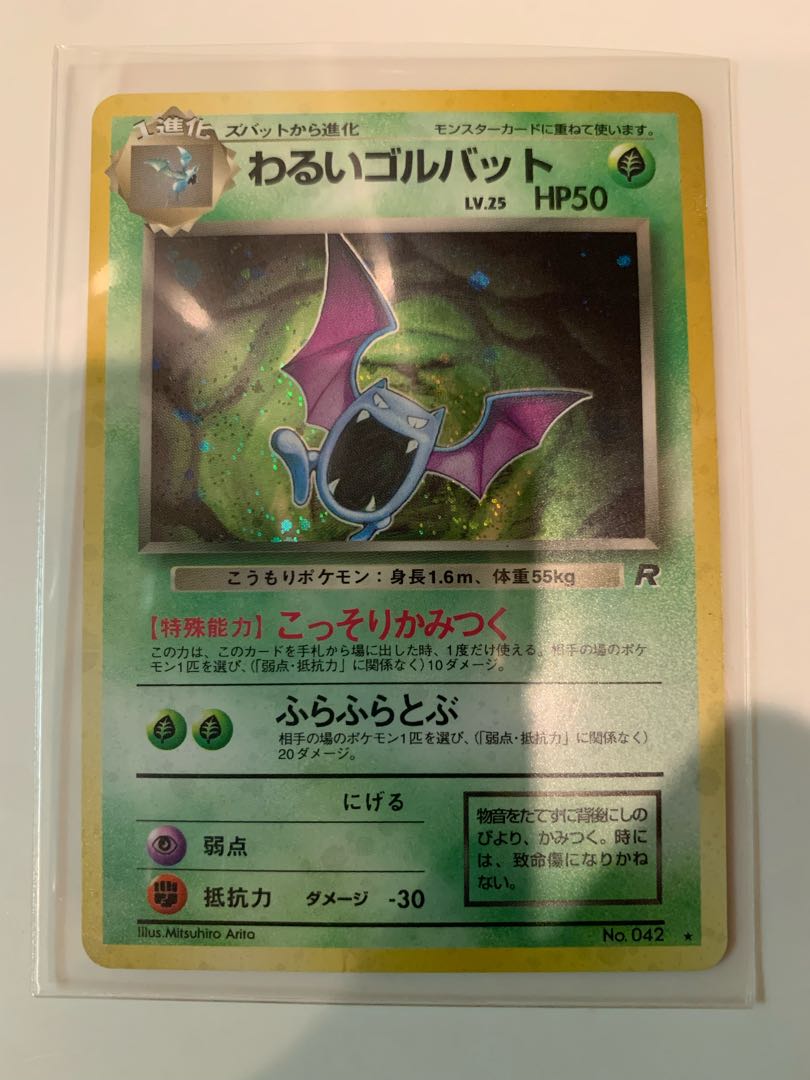 Bad Golbat (with ★)