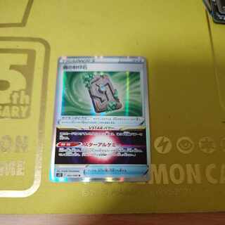 森の封印石 R 092/098