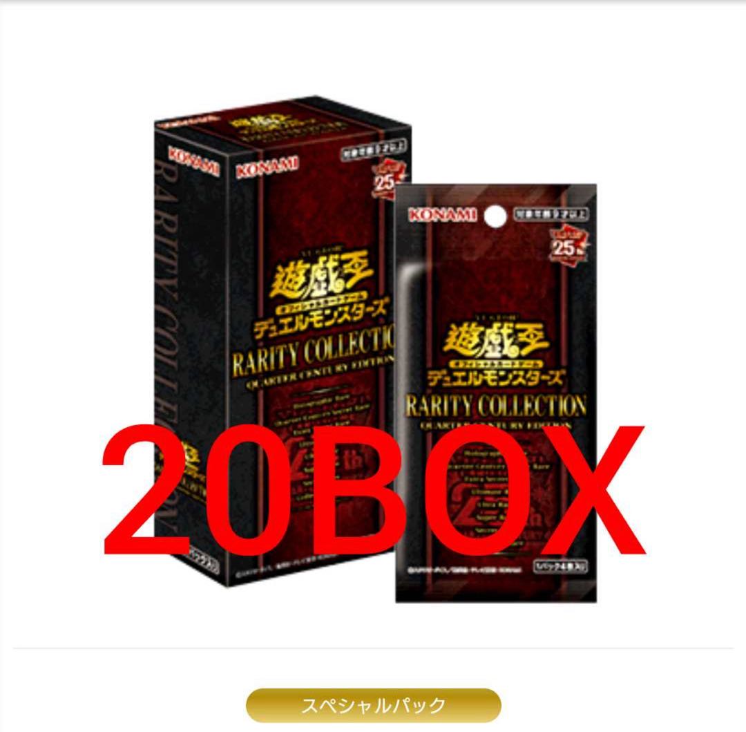 Yu-Gi-Oh Rarity Collection 20BOX