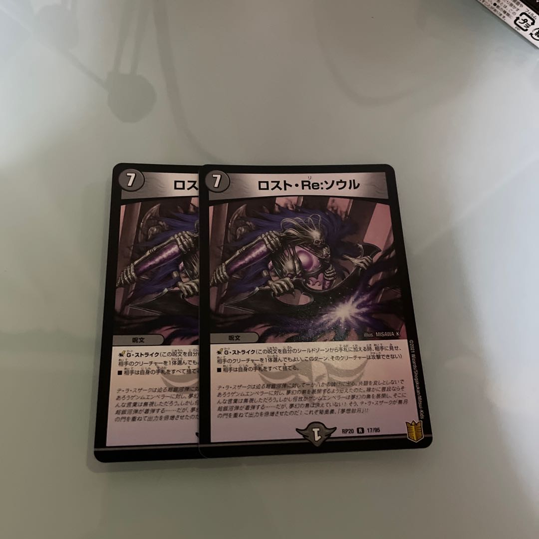 Disappear, Re: Soul R 17/95