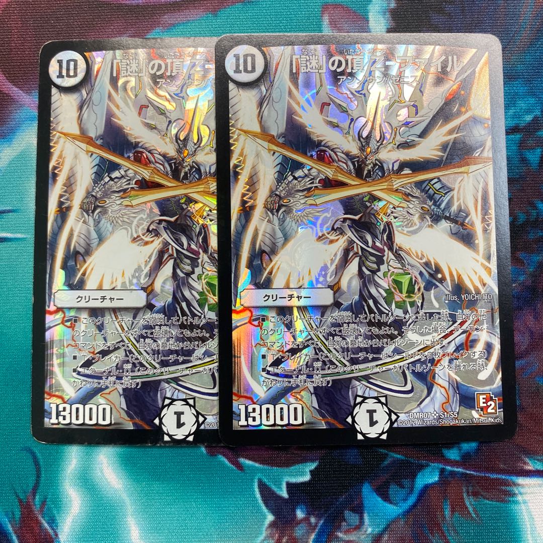 「謎」の頂　Z-ファイル