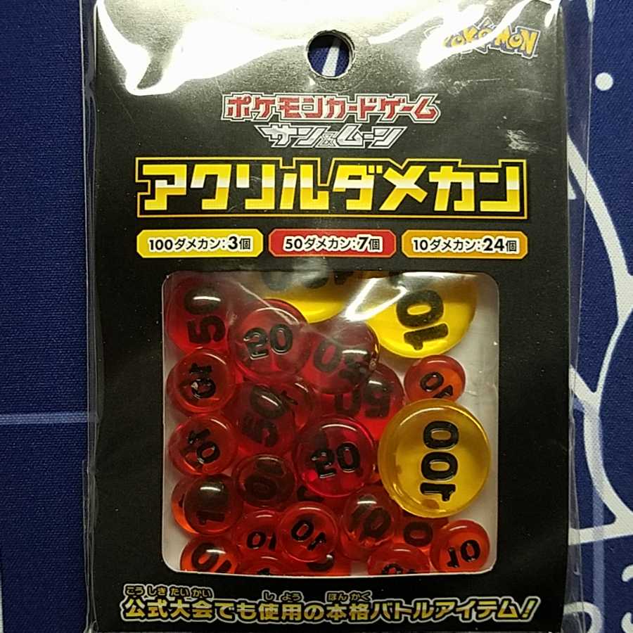 アクリルダメカン 未開封