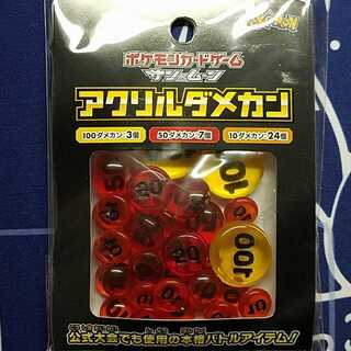 アクリルダメカン 未開封