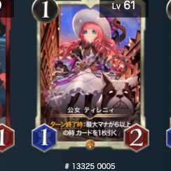 公女 ティレニィ