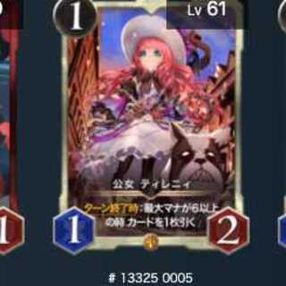 公女 ティレニィ