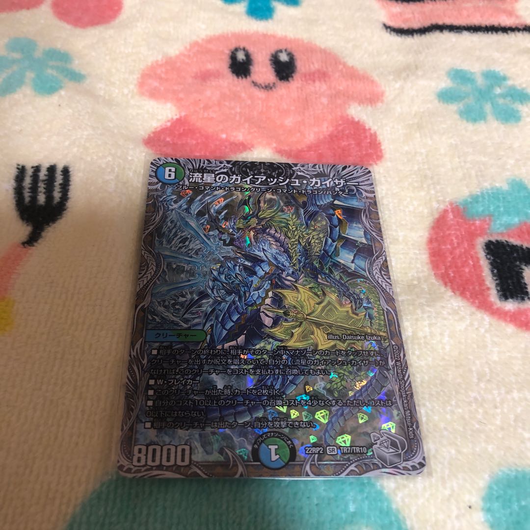 Meteor Gaiach Kaiser (Silver Treasure) SR TR7/TR10