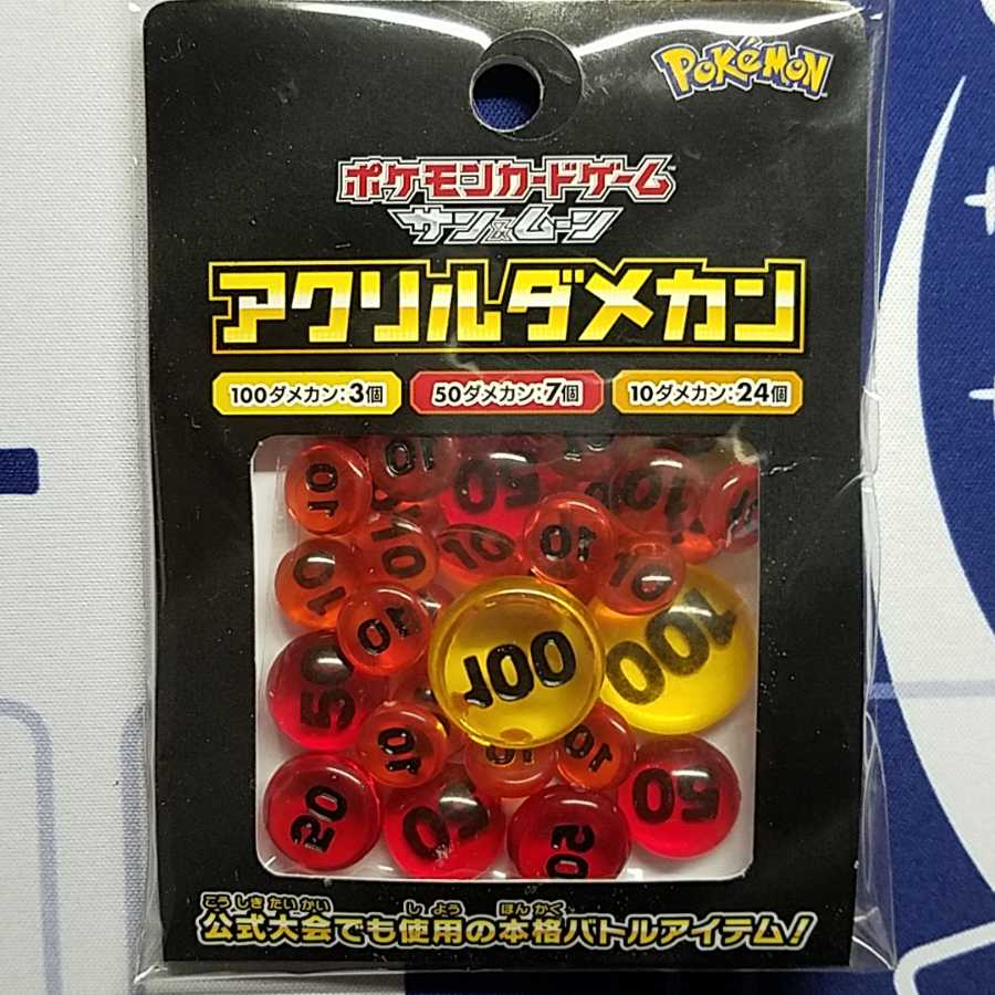 アクリルダメカン 未開封