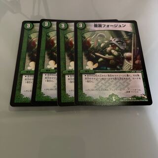 豊潤フォージュン C 55/55