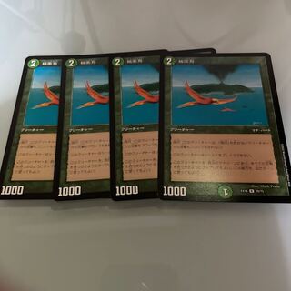 Birds of Paradise R 29/75