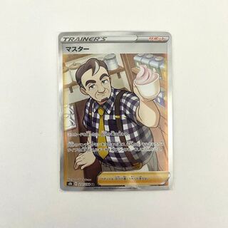 (フォロワー様限定)マスター SR 271/184