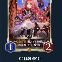 公女 ティレニィ