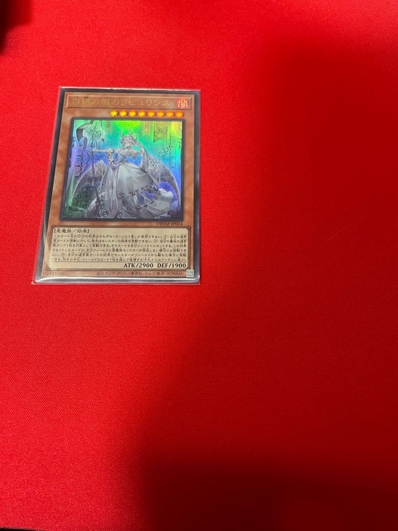 Labyrinth of the White Silver Castle Ultra Rare JP014