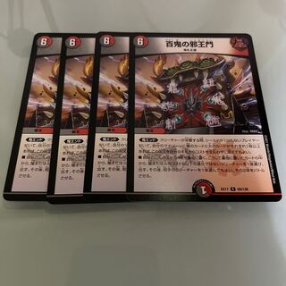 Hyakki no Evil King's Gate R 69/138