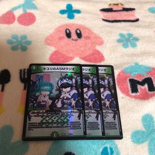 ASM Radio in Kiuri, VR 37/130