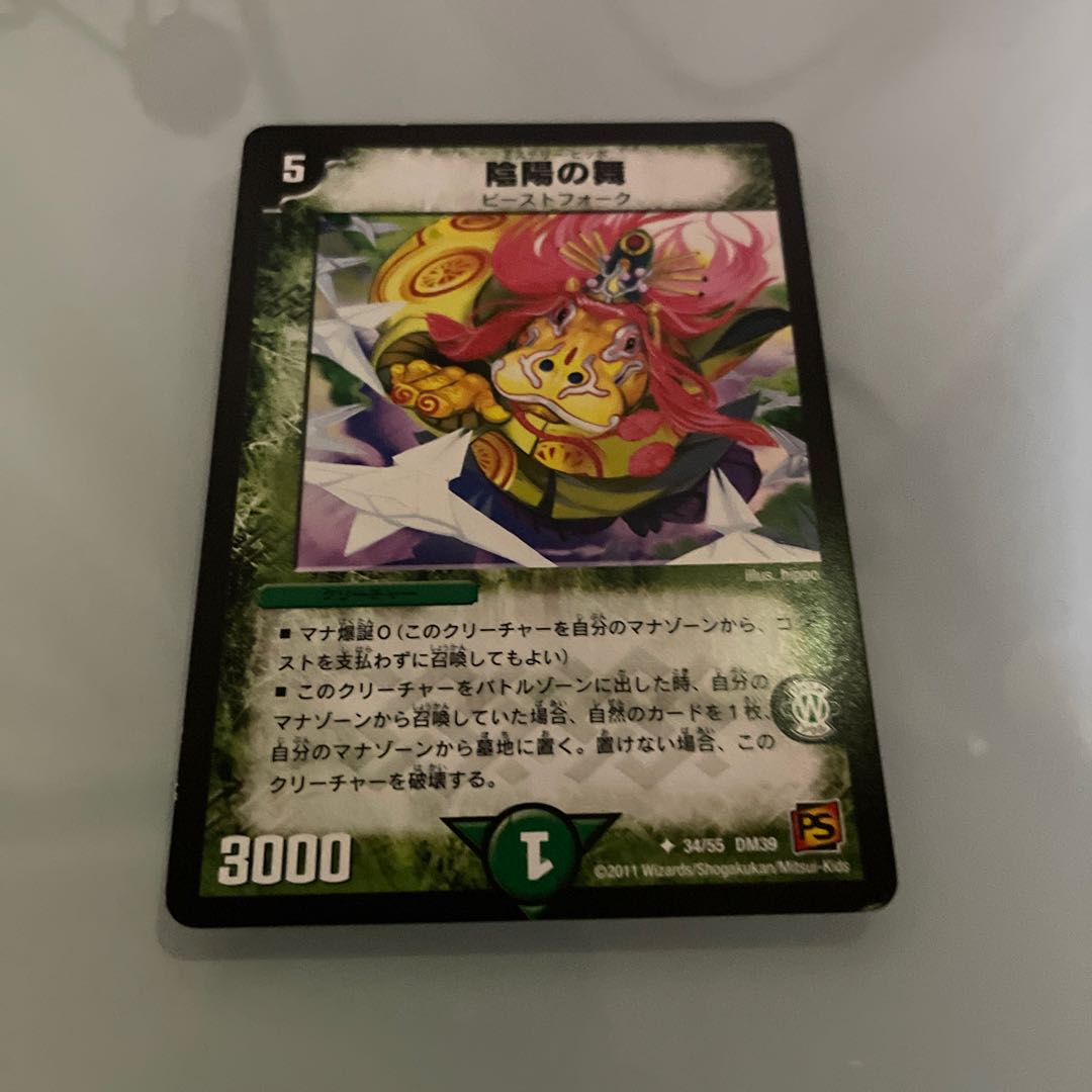 Yin Yang Dance U 34/55