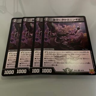 Ningyo in the starry sky U 33/76