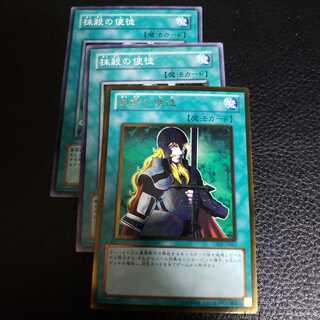 抹殺の使徒 3枚セット