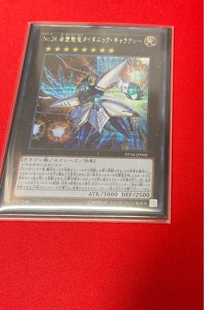 Number 38: Hope Harbinger Dragon Titanic Galaxy Secret Rare JP008