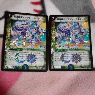 Psychic Shinra Galaxy Destiny VR 5/55/Y8