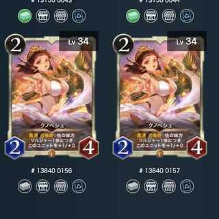 クノペシュ 2枚