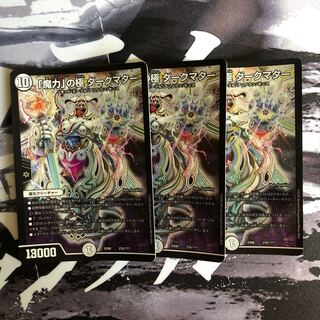 よったろー様専用　魔力の極ダークマターとギリガザミ