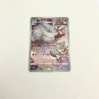 (For followers only)Frosmoth CHR 192/184