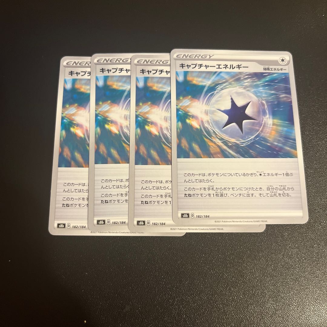 CaptureEnergy 182/184