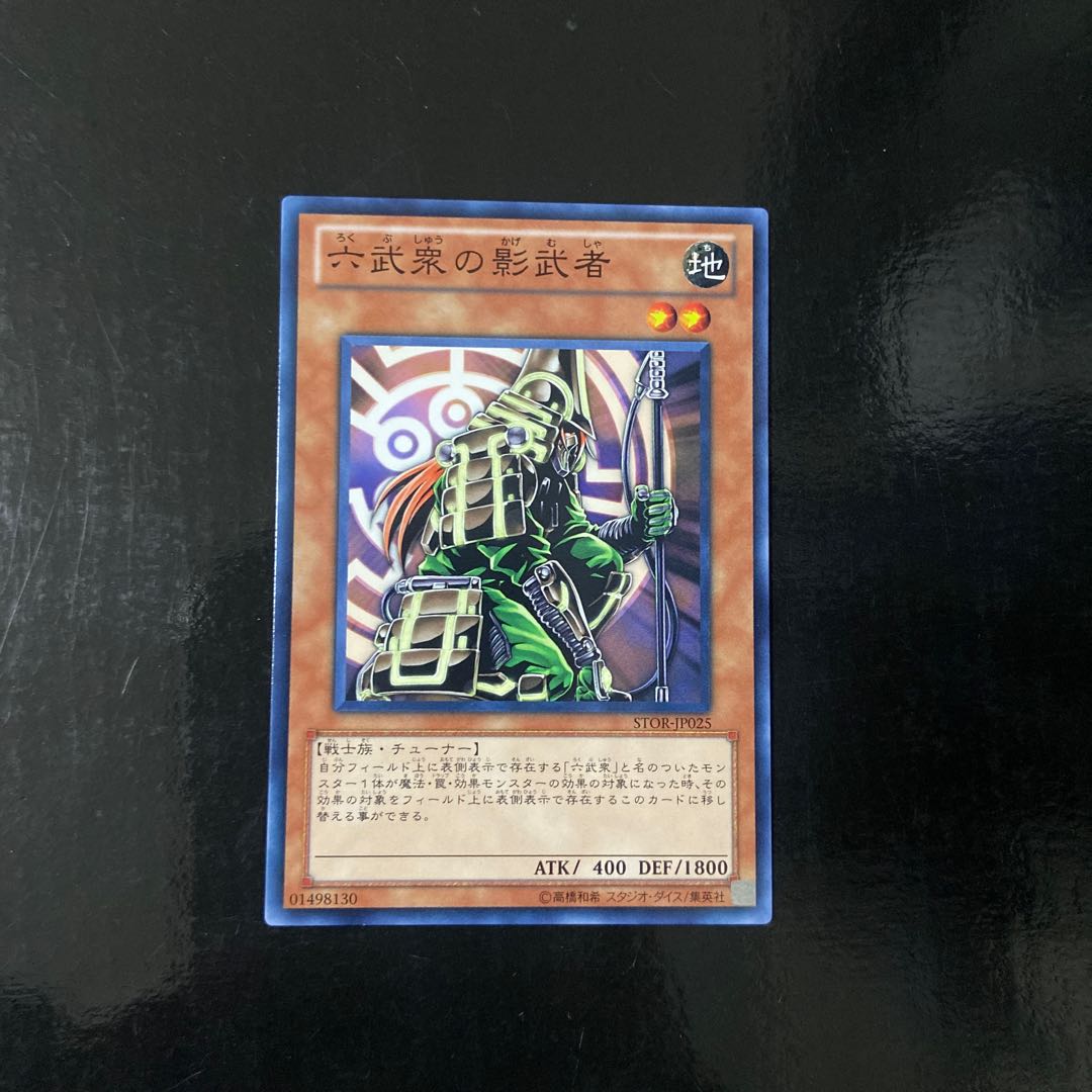 Kagemusha of the Six Samurai Normal JP025