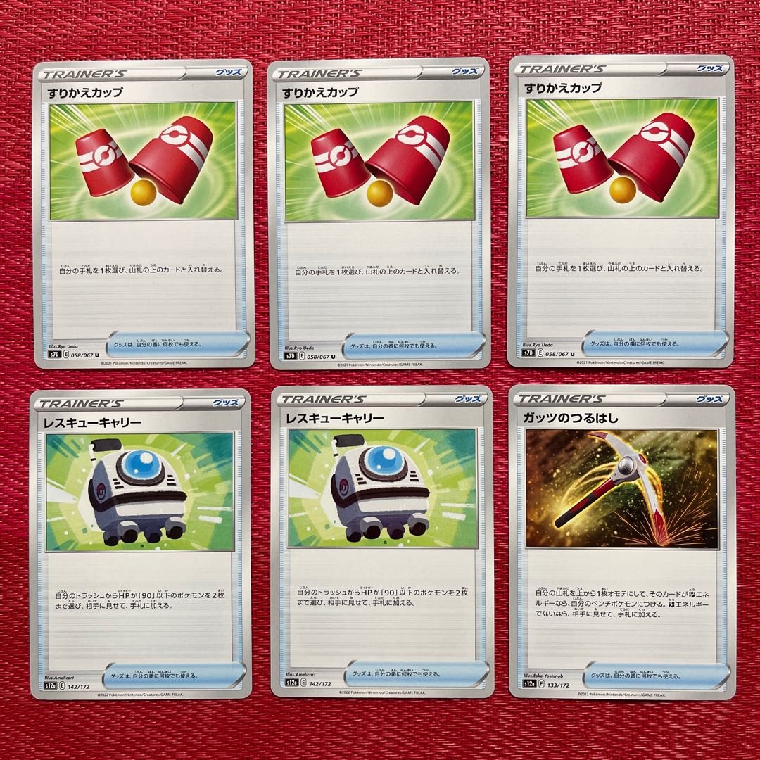 Replacement cup, Rescue Carry, Guts pickaxe