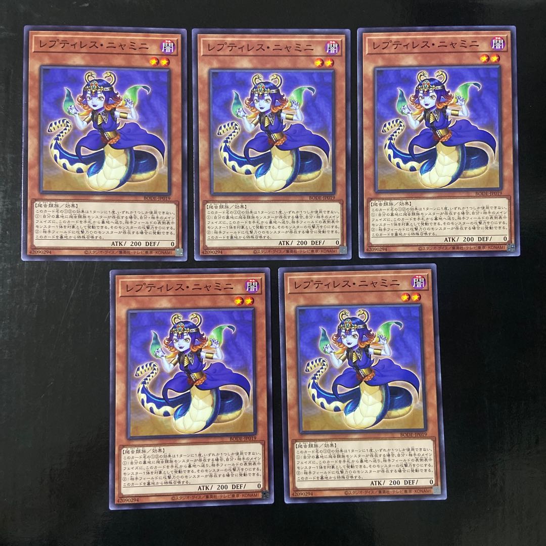 レプティレス・ニャミニ ノーマル JP019 5枚セット