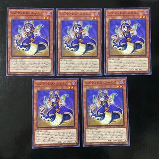 レプティレス・ニャミニ ノーマル JP019 5枚セット