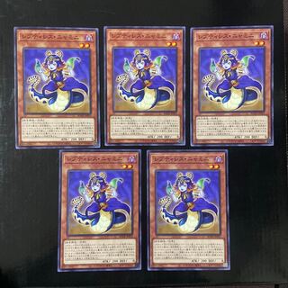 レプティレス・ニャミニ ノーマル JP019 5枚セット