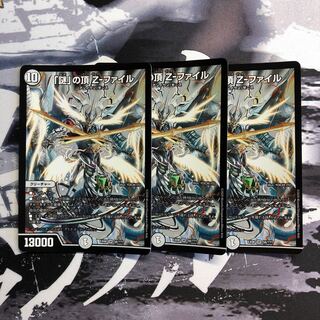 謎の頂　Z-ファイル