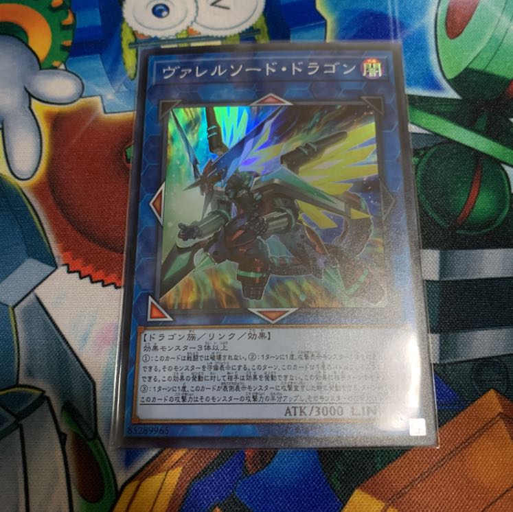 遊戯王 ヴァレルソード・ドラゴン　スーパー