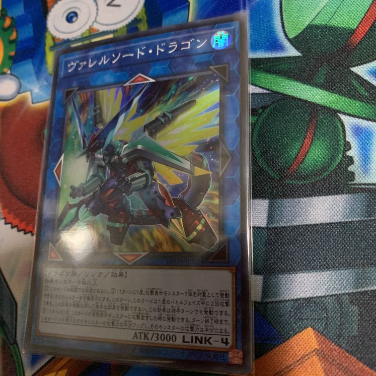 遊戯王 ヴァレルソード・ドラゴン　スーパー