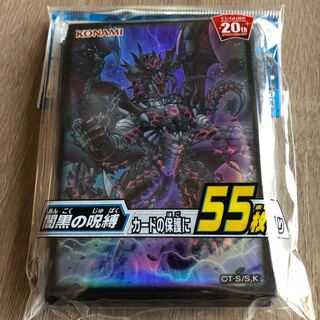 暗黒の呪縛　スリーブ