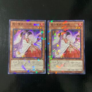 Rei no mahoutsukai - Dame Yohime Parallel Normal JP012 Set of 2