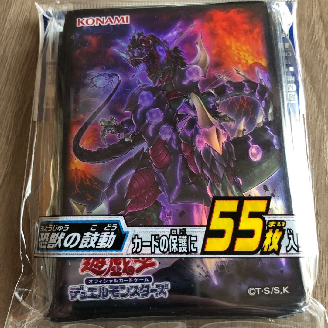 恐獣の鼓動 スリーブ