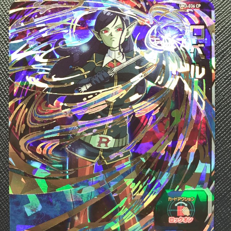 再録ロベル最安