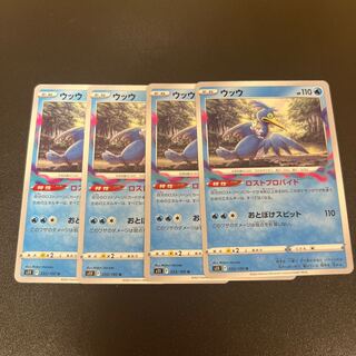 Cramorant U 033/100 1枚