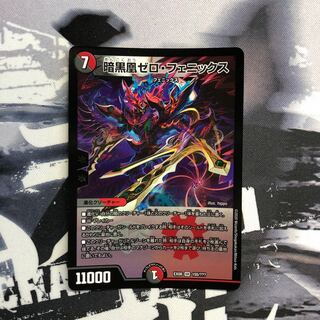 暗黒凰ゼロ・フェニックス