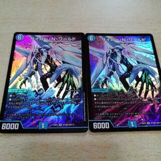 サイバーNワールド