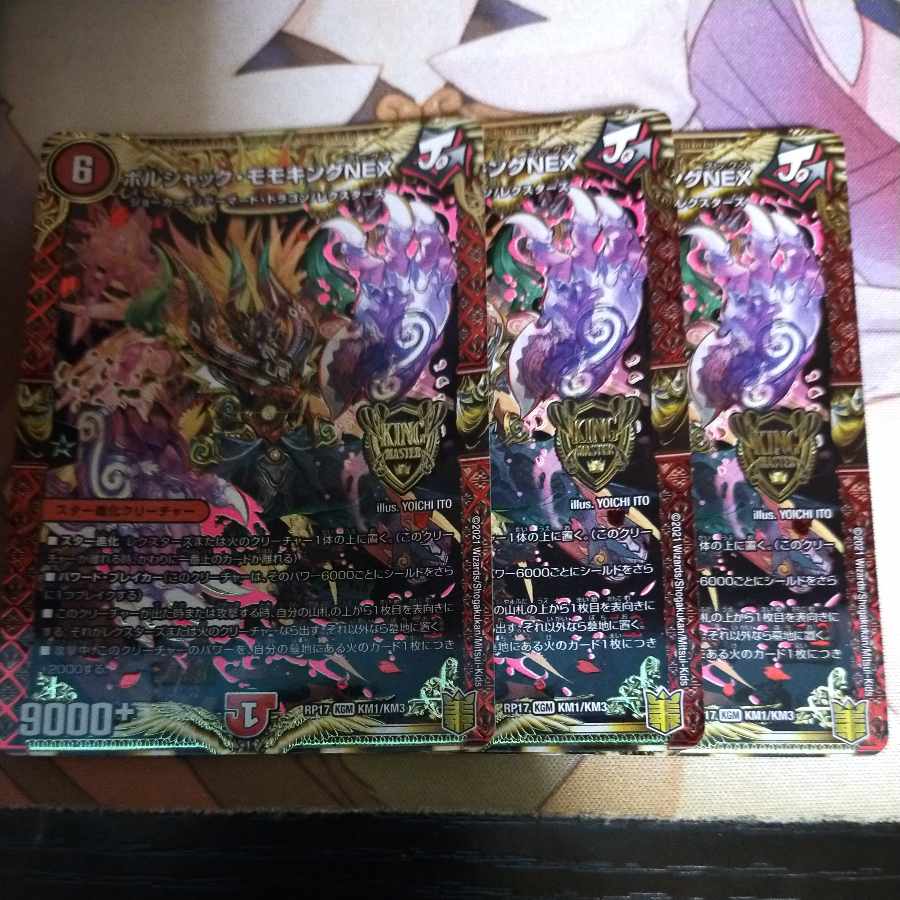 Borshak Momo King NEX KGM KM1/KM3