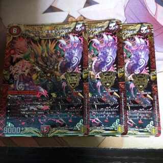 Borshak Momo King NEX KGM KM1/KM3